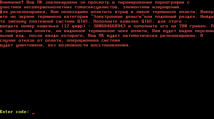 trojan_mbr_overwritten_restart.png